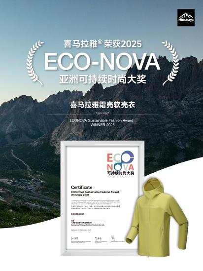 双圈层大咖齐聚！喜马拉雅北京朝阳合生汇 2.0 形象店 8.8 启幕，张梁×曹岩共探户外精神 