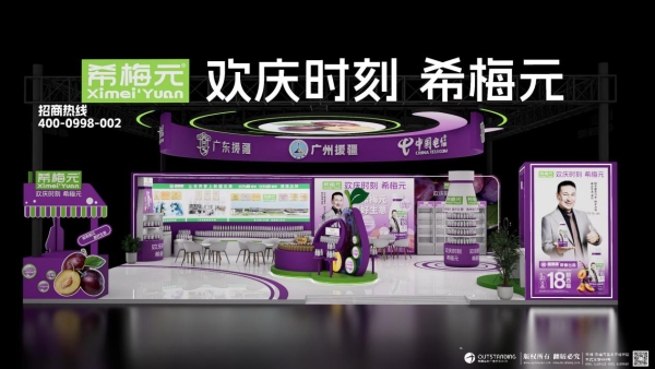 小西梅做出大文章——疆果果旗下"希梅元"即将亮相第十六届喀交会 