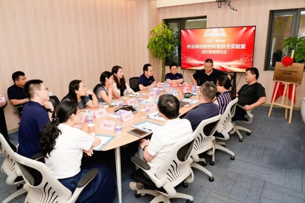 首款外泌体创新药获批IND——汇芯生物携手思德克索共建联合实验室，切入产业化关键环节 