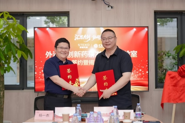 首款外泌体创新药获批IND——汇芯生物携手思德克索共建联合实验室，切入产业化关键环节 