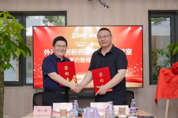 首款外泌体创新药获批IND——汇芯生物携手思德克索共建联合实验室，切入产业化关键环节 