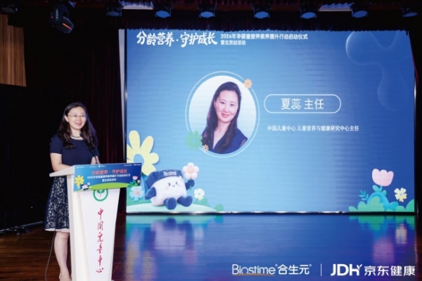 “孕婴童营养素养提升行动”北京站重磅启动，合生元携京东健康共筑分龄营养科普新生态！ 