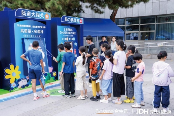 “孕婴童营养素养提升行动”北京站重磅启动，合生元携京东健康共筑分龄营养科普新生态！ 