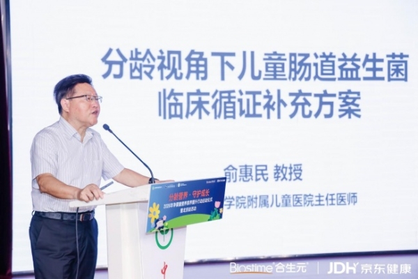“孕婴童营养素养提升行动”北京站重磅启动，合生元携京东健康共筑分龄营养科普新生态！ 
