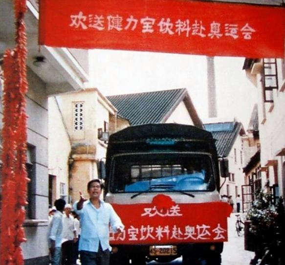 四十二年陪伴中国体育成长，健力宝书写中国体育营销编年史 