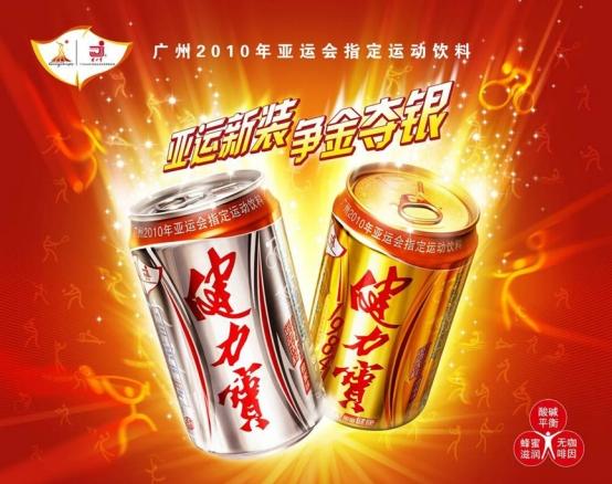 四十二年陪伴中国体育成长，健力宝书写中国体育营销编年史 