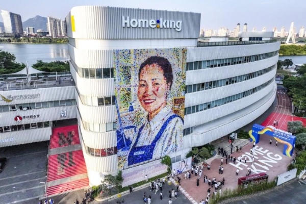 弘扬敬业乐业精神，共筑“中国服务”品牌——第十五届86国际家政员工节在厦门举行 