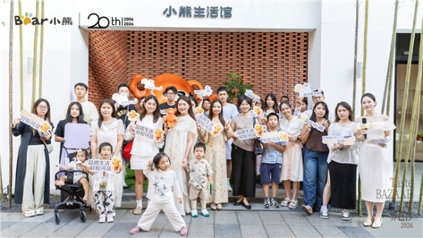 小熊电器20周年用户私享会如约而至，以相聚答谢长久相伴的用户 