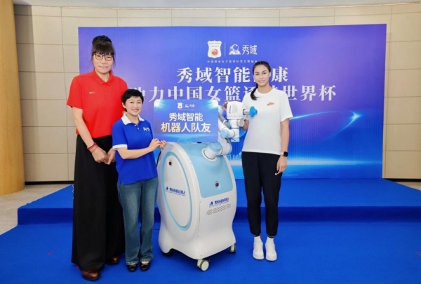 秀域智能健康助力中国女篮逐梦世界杯合作发布会举办 