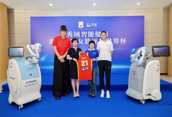 秀域智能健康助力中国女篮逐梦世界杯合作发布会举办 