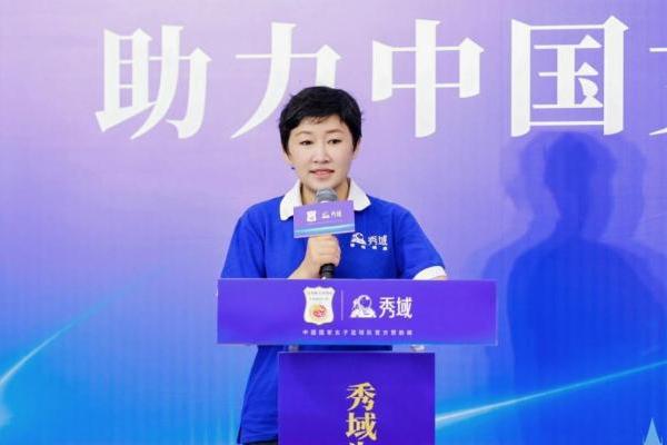 秀域智能健康助力中国女篮逐梦世界杯合作发布会举办 