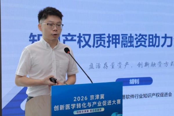 2026 京津冀创新医学转化与产业促进大赛 ——“康复护理与健康管理”专场复赛圆满举办 