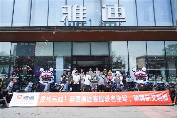 雅迪×绝区零联名款今夏持续热销，化身Z世代个性表达新标签 