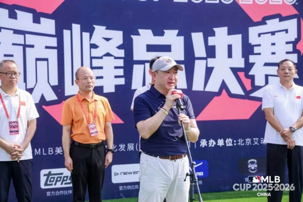 MLB CUP总决赛佛山开幕，少年劲旅角逐总冠军 