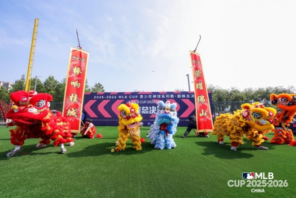 MLB CUP总决赛佛山开幕，少年劲旅角逐总冠军 