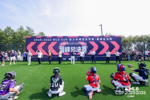 MLB CUP总决赛佛山开幕，少年劲旅角逐总冠军 