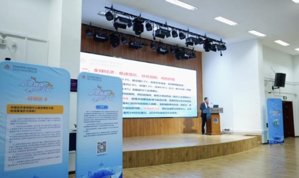 你追梦 我护航 ——北京市外办举办留学安全领事保护宣传活动 