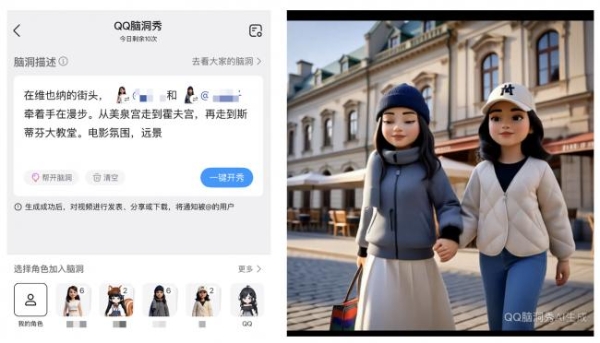 腾讯Q2财报出炉：QQ月活环比提升0.8%，连续两季度增长 