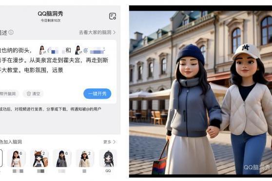 腾讯Q2财报出炉：QQ月活环比提升0.8%，连续两季度增长 