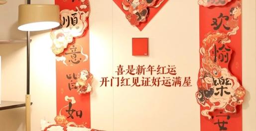 以红为序，纳福入家｜德力西电气开门红构建家居电气幸运符号超级 IP 