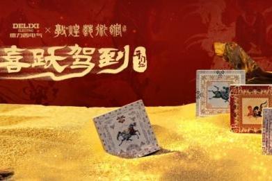 以红为序，纳福入家｜德力西电气开门红构建家居电气幸运符号超级 IP 