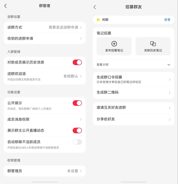 鸿蒙版小红书大更新，创作笔记、对接品牌方更便捷，现在就来发布你的新内容！