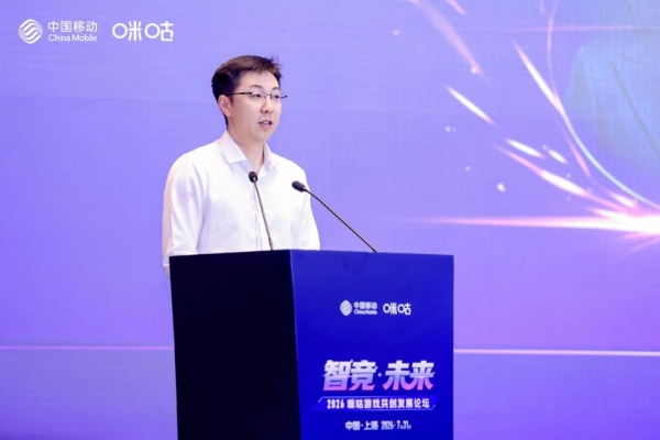 智竞启新！2026咪咕游戏共创论坛在沪举办