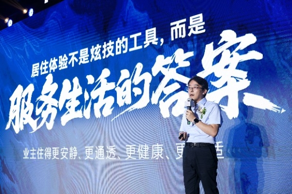 国贸地产“O-LIFE”好房子体系正式发布，四大模块定义人居新标准