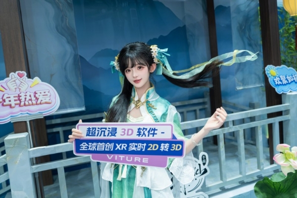 VITURE 亮相 2026 ChinaJoy：一镜在手，玩转全场！