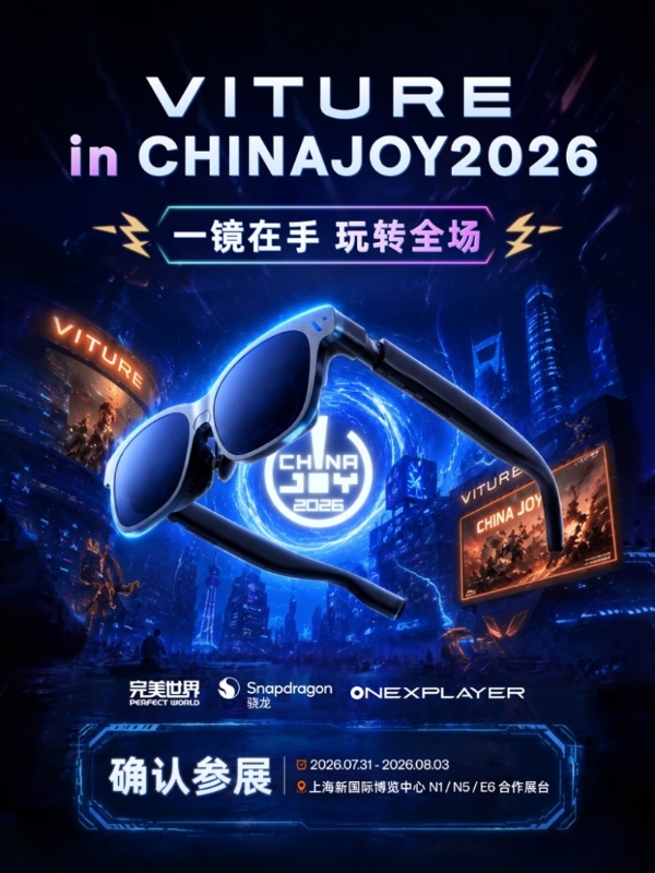 VITURE 亮相 2026 ChinaJoy：一镜在手，玩转全场！