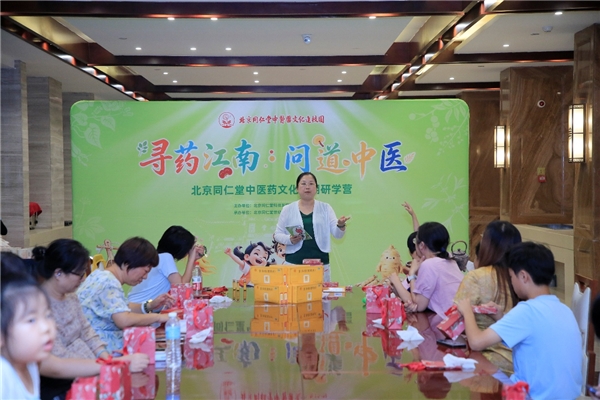 江南寻药承古韵，少年问道续岐黄 北京同仁堂中医药文化暑期研学营圆满结营