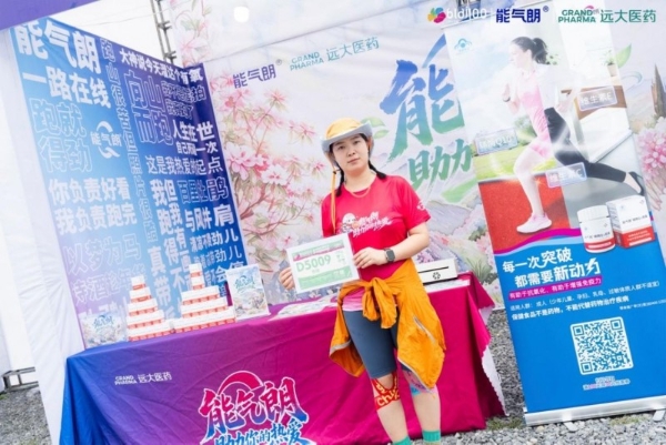 能气朗全程护航｜百里杜鹃第七届越野跑挑战赛圆满完赛，以专业力量守护每一颗奔跑的心 