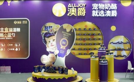 妙可蓝多旗下“澳爵”品牌亮相亚宠展，以奶酪创新进入宠物食品赛道 