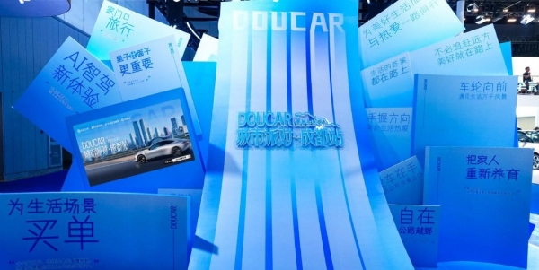 懂车帝成为成都车展深度合作伙伴，助力车展消费新体验 