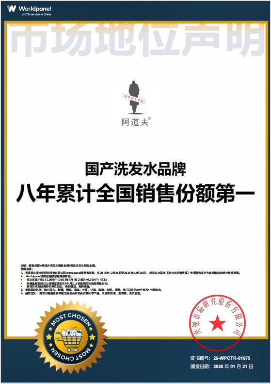 开辟身体护理新赛道，阿道夫×永辉超市打响“东方香”线下首发战役 