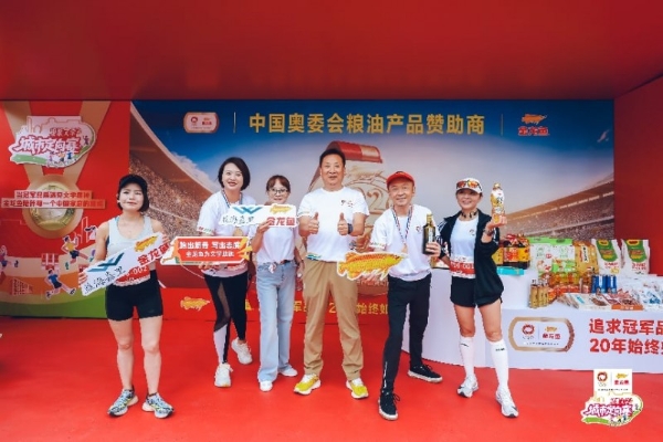 从奥运到鲁奖，金龙鱼以冠军品质助力大众运动健康事业发展 