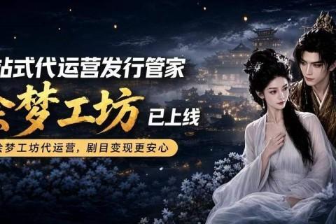 60亿美元海外短剧蓝海，为什么说AI转绘是下一个分水岭？ 