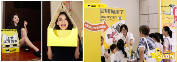 洗脸猫携手贵州省春晖行动发展基金会，以长期主义打造全国性公益品牌 