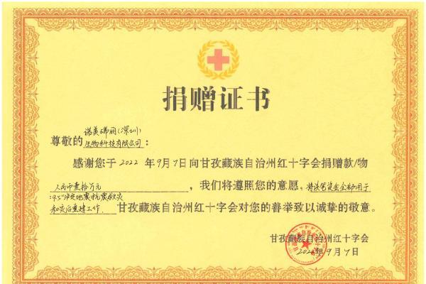 洗脸猫携手贵州省春晖行动发展基金会，以长期主义打造全国性公益品牌 