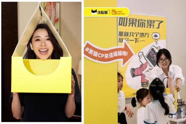 洗脸猫携手贵州省春晖行动发展基金会，以长期主义打造全国性公益品牌 