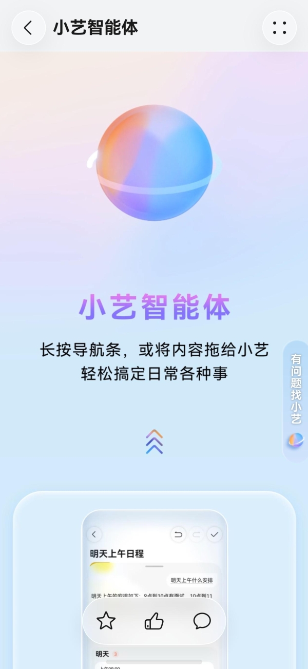 藏在鸿蒙操作系统里的AI助手，华为用户无需下载安装直接用 