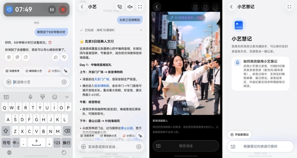藏在鸿蒙操作系统里的AI助手，华为用户无需下载安装直接用 