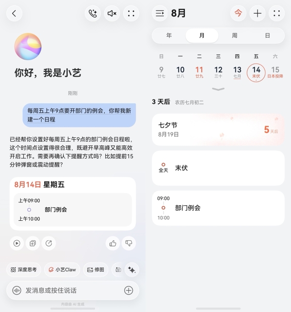 藏在鸿蒙操作系统里的AI助手，华为用户无需下载安装直接用 
