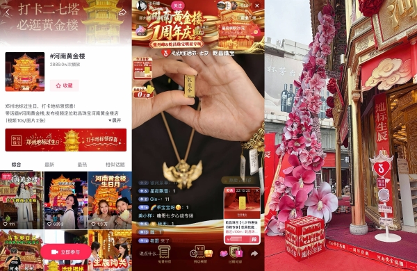 从节点活动到日常运营：心动生活节联合珠宝品牌探索经营新路径 