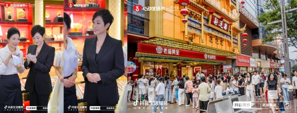 从节点活动到日常运营：心动生活节联合珠宝品牌探索经营新路径 