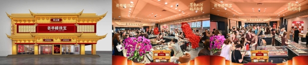从节点活动到日常运营：心动生活节联合珠宝品牌探索经营新路径 