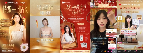 从节点活动到日常运营：心动生活节联合珠宝品牌探索经营新路径 