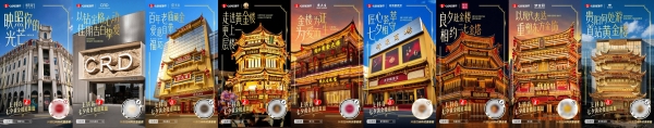 从节点活动到日常运营：心动生活节联合珠宝品牌探索经营新路径 