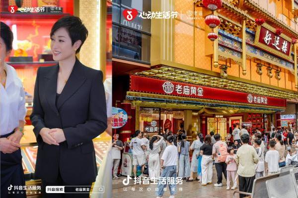 从节点活动到日常运营：心动生活节联合珠宝品牌探索经营新路径 