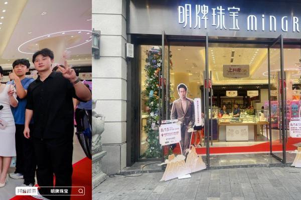 从节点活动到日常运营：心动生活节联合珠宝品牌探索经营新路径 